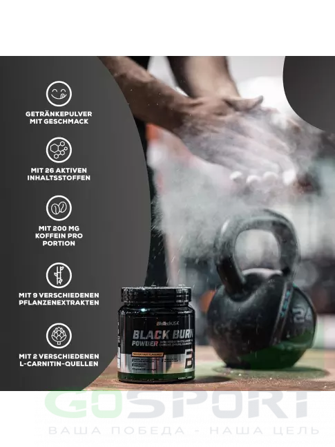 Жиросжигатель BioTechUSA Black Burn 210 грамм, Маракуйя Жиросжигатель BioTechUSA Black Burn 210 грамм, Маракуйя