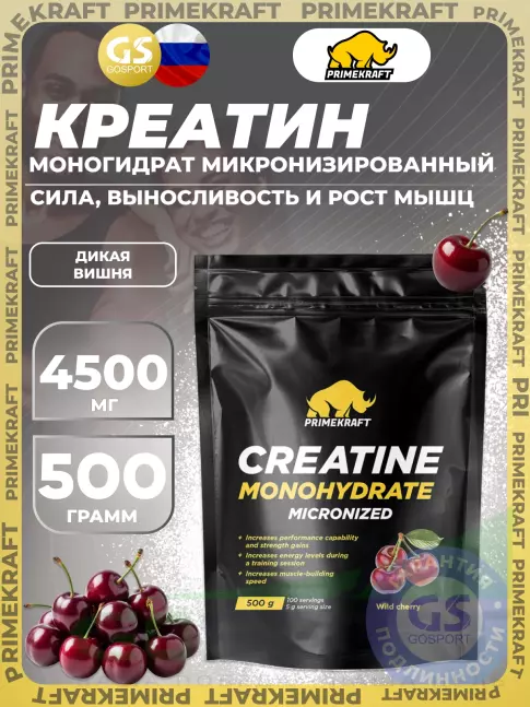 Креатин моногидрат PRIMEKRAFT Creatine Monohydrate 4500 mg 500 г, Дикая вишня