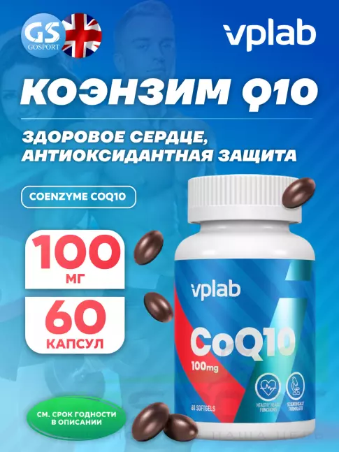  VP Laboratory COENZYME CoQ10 60 капсул