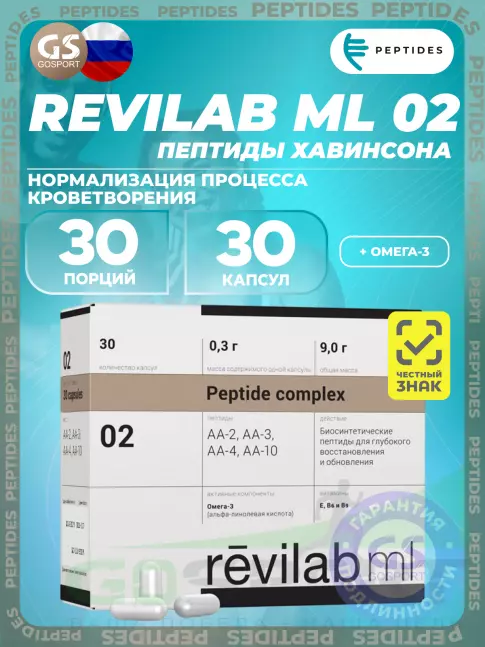  PEPTIDES Revilab ML 02 30 капсул