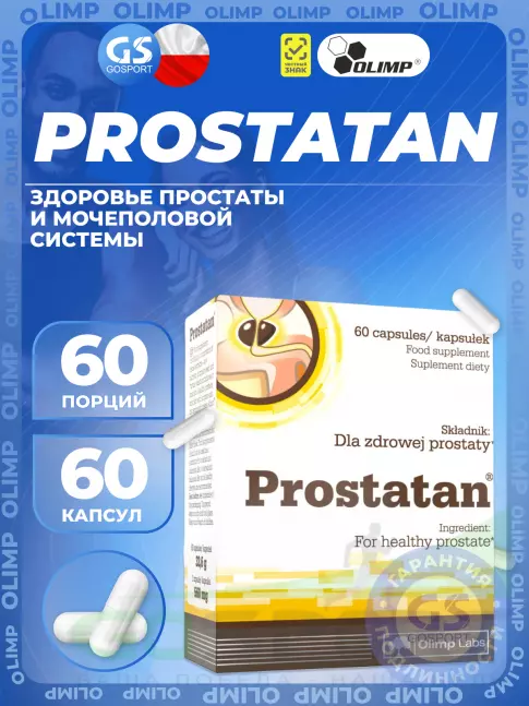  OLIMP PROSTATAN 60 капсул, Нейтральный