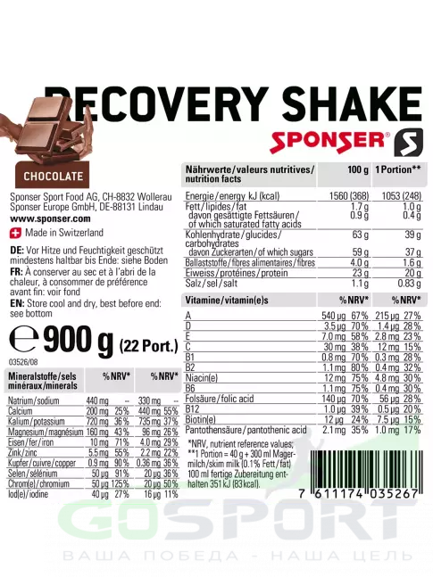 Восстановление SPONSER RECOVERY SHAKE + 3 x LIQUID ENERGY PLUS 70 г 900 г + 3 геля, Шоколад