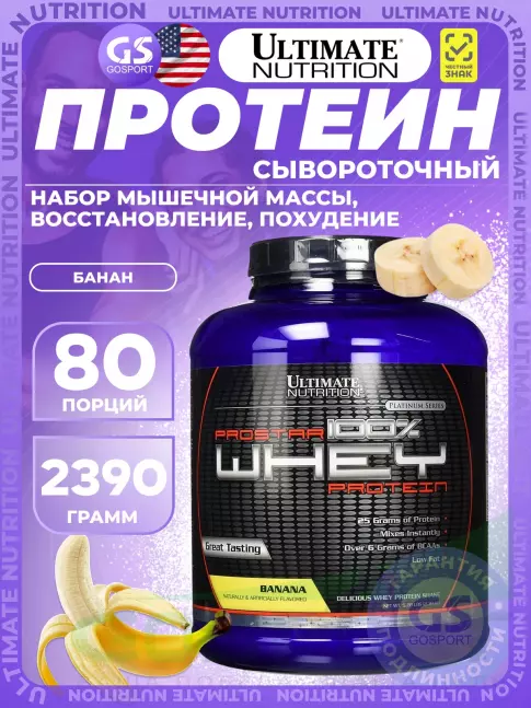 Сывороточный протеин Ultimate Nutrition Prostar Whey 2390 г, Банан