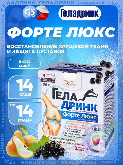 Комплекс хондропротекторов ГЕЛАДРИНК Форте Люкс 14 x 14 г, Mix