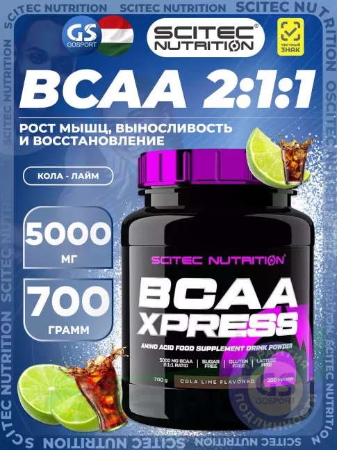 БСАА Scitec Nutrition BCAA Xpress 2:1:1 700 г, Кола - Лайм