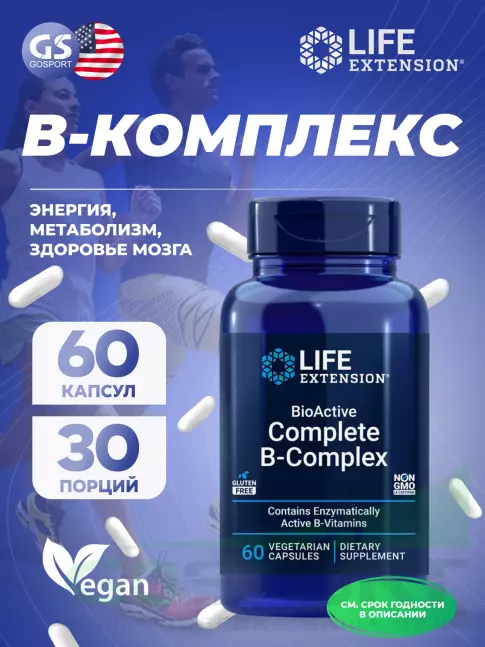  Life Extension BioActive Complete B-Complex 60 капсул