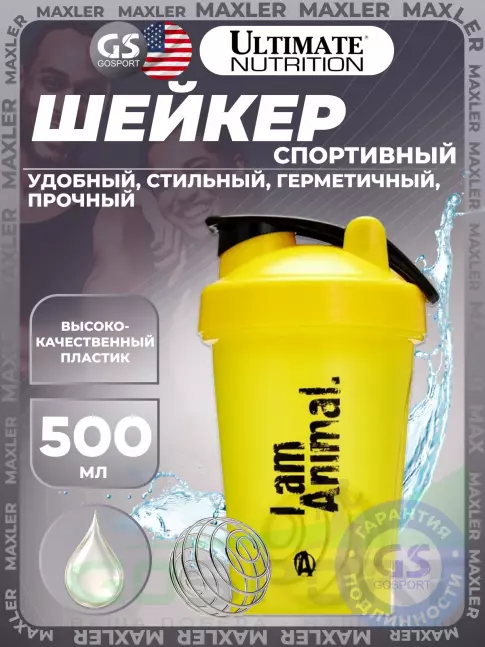 Шейкер 500 мл UNIVERSAL NUTRITION Animal шейкер 500 мл