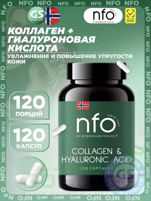Коллаген морской NFO Collagen 250 mg &  Hyaluronic Acid 10 mg 120 капсул