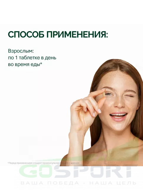 Для иммунитета NFO Immuno complex 120 таблеток