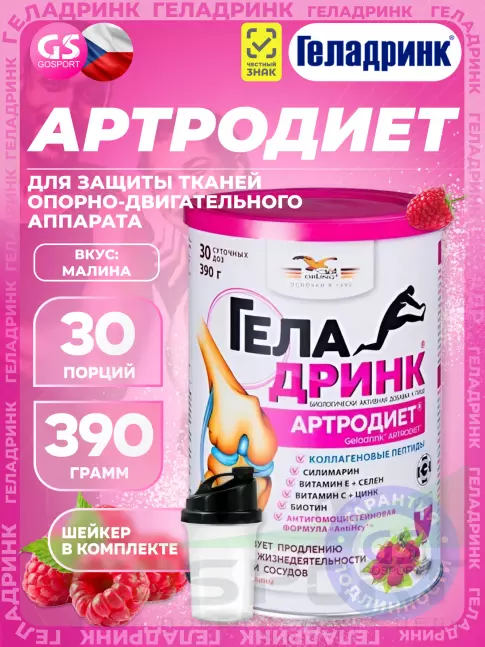 Комплекс хондропротекторов ГЕЛАДРИНК Артродиет (Geladrink Artrodiet) + Шейкер 390 г + шейкер, Малина Комплекс хондропротекторов ГЕЛАДРИНК Артродиет (Geladrink Artrodiet) + Шейкер 390 г + шейкер, Малина