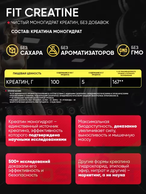  АКАДЕМИЯ-Т Fit Creatine 5000 mg 300 г, Натуральный