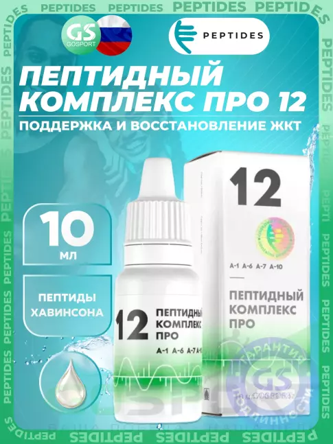 Пептиды Хавинсона PEPTIDES Пептидный комплекс ПРО 12 10 мл Пептиды Хавинсона PEPTIDES Пептидный комплекс ПРО 12 10 мл