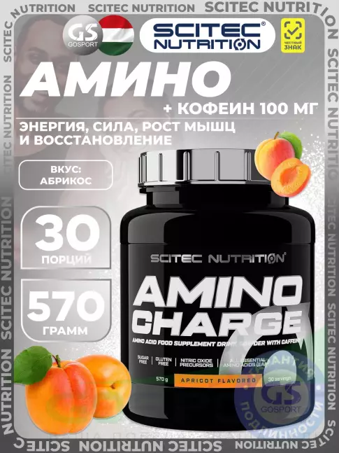 Аминокислоты Scitec Nutrition Amino Charge 570 г, Абрикос