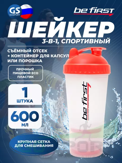  Be First TS 1323 600, красный