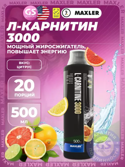  MAXLER L-Carnitine 3000 mg 500 мл, Цитрус