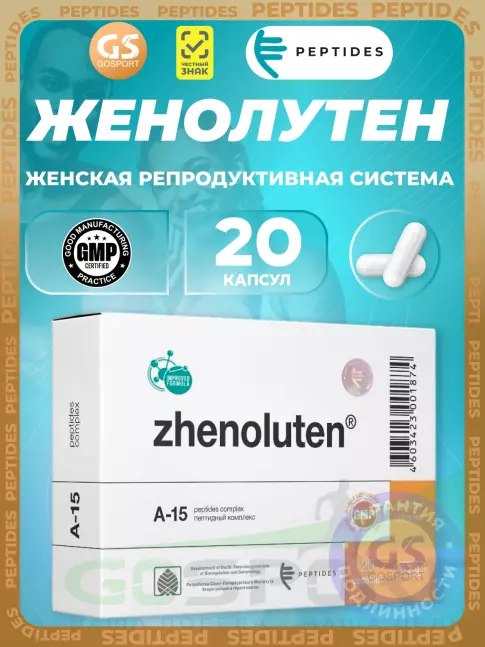 Пептиды Хавинсона PEPTIDES Женолутен (Zhenoluten) 20 капсул