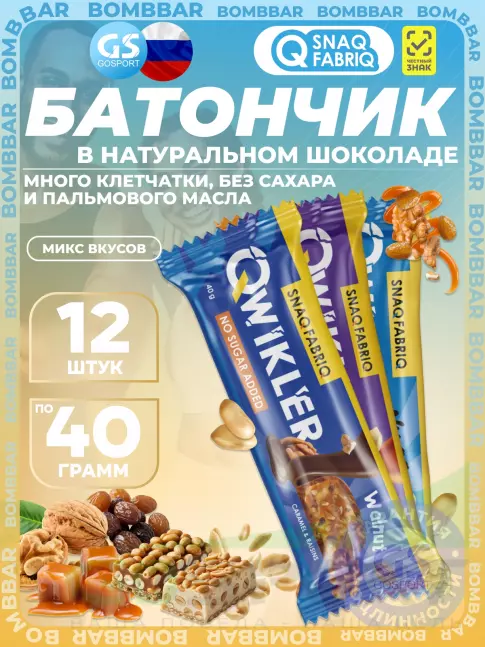 Протеиновый батончик SNAQ FABRIQ QWIKLER (Квиклер) без сахара 12 x 40 г, Микс 4