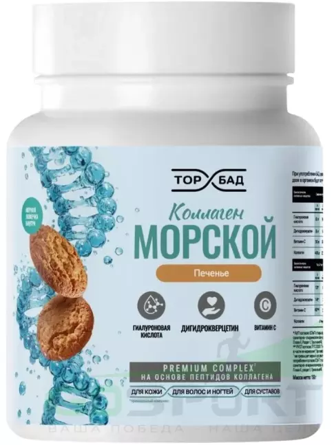Коллаген морской ТОРБАД Коллаген морской 1100 мг 150 г, Печенье Коллаген морской ТОРБАД Коллаген морской 1100 мг 150 г, Печенье