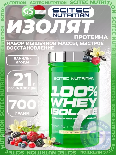 Изолят протеина Scitec Nutrition 100% Whey Isolate 700 г, Ваниль - ягоды Изолят протеина Scitec Nutrition 100% Whey Isolate 700 г, Ваниль - ягоды
