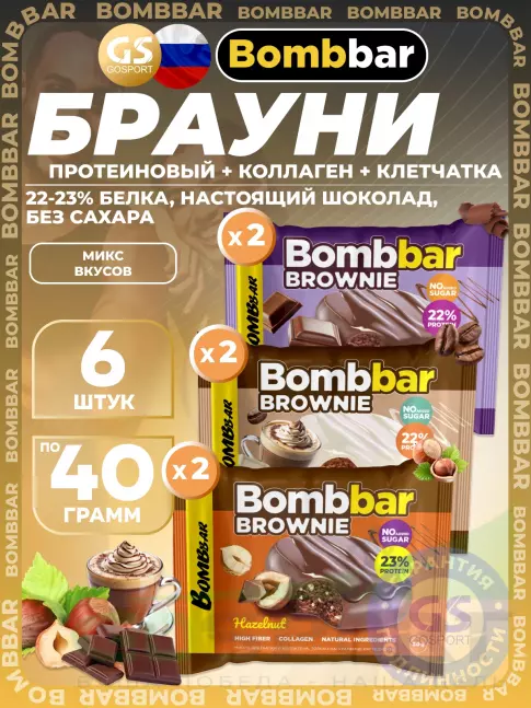 Протеиновый батончик BombBar Печенье глазированное Brownie 6 x 40 г, Микс 3 Протеиновый батончик BombBar Печенье глазированное Brownie 6 x 40 г, Микс 3