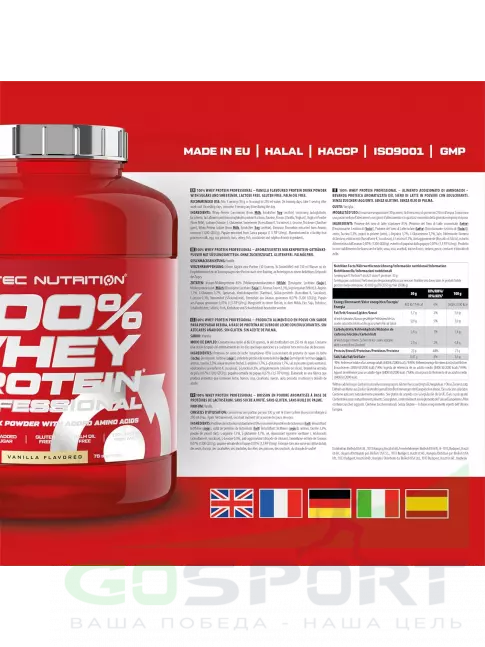 Сывороточный протеин Scitec Nutrition 100% Whey Protein Professional 2350 г, Ваниль