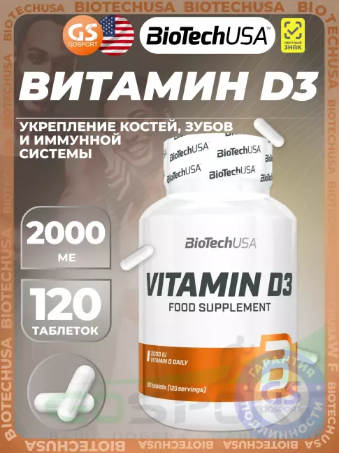 Витамин D BioTechUSA Vitamin D3 2000 IU 120 таблеток