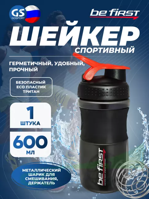  Be First Шейкер Be First 600 мл лайм (TS 301-LIM) 600 мл, Черный