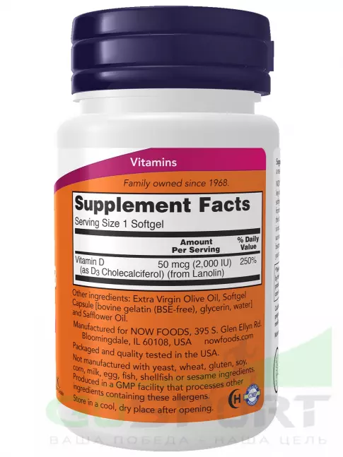  NOW FOODS Vitamin D3 2000 IU - Витамин D3 2000 МЕ 240 мягких капсул