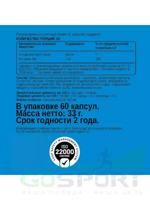 5-HTP BombBar 5-HTP 100 mg 60 капсул