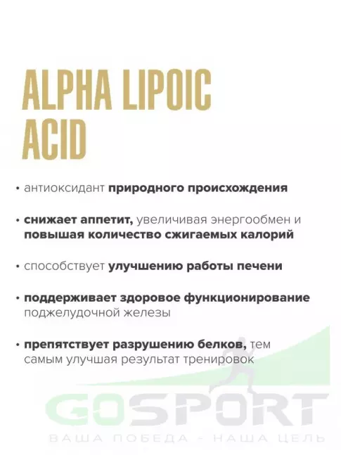  MAXLER Alpha Lipoic Acid 90 вегетарианских капсул