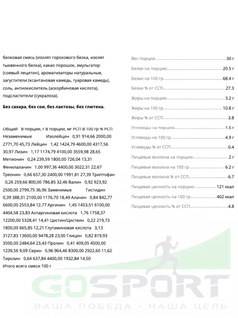Протеин для веганов BombBar VEGAN Protein 900 г, Шоколадный фондан