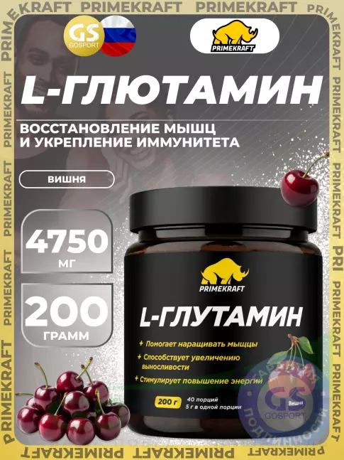 L-Глютамин PRIMEKRAFT L-Glutamine 4350 mg 200 г, Вишня