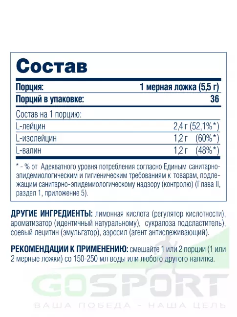 БСАА Be First BCAA 2:1:1 Vegan powder 200 г, Экзотик