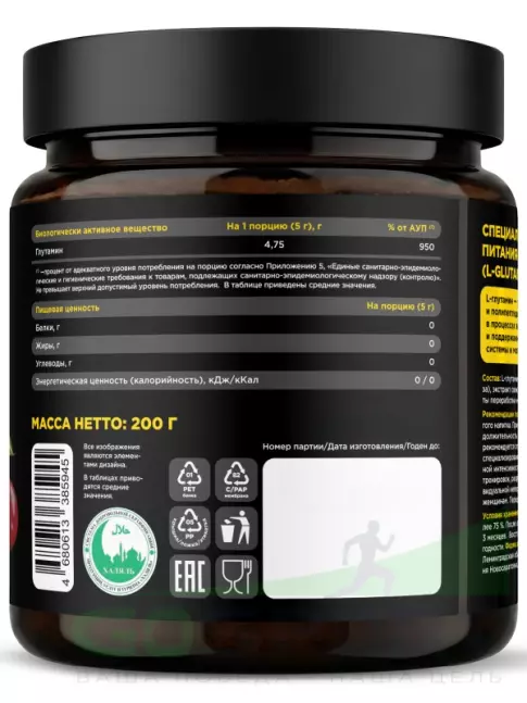 L-Глютамин PRIMEKRAFT L-Glutamine 4350 mg 200 г, Вишня