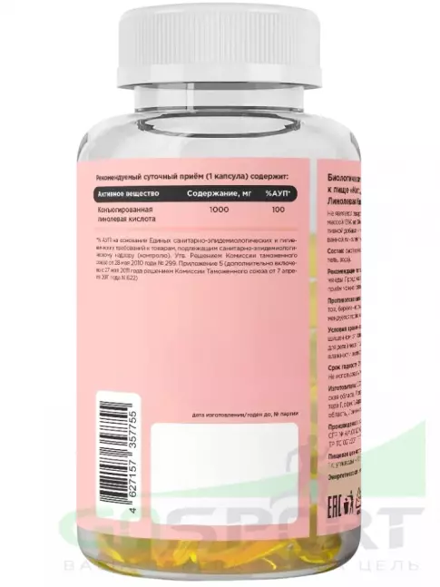 CLA, КЛА PRIMEKRAFT CLA 1000 mg 90 капсул