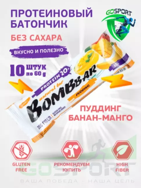 Протеиновый батончик BombBar Protein Bar 10 x 60 г, Пудинг с ароматом манго и банана Протеиновый батончик BombBar Protein Bar 10 x 60 г, Пудинг с ароматом манго и банана