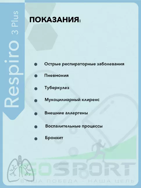  Vitual Laboratories Respiro 3 Plus пептиды бронхов 60 капсул