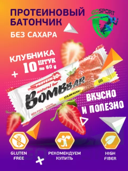 Протеиновый батончик BombBar Protein Bar 10 x 60 г, Клубника Протеиновый батончик BombBar Protein Bar 10 x 60 г, Клубника
