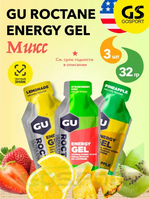 Энергетический гель питьевой GU Energy Labs GU ROCTANE ENERGY GEL no caffeine 3 x 32 г, Микс №25