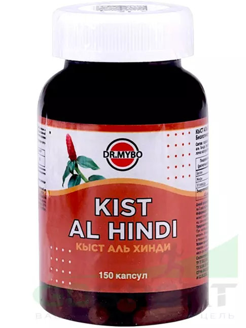 Антиоксиданты Dr Mybo KIST AL HINDI 150 капсул