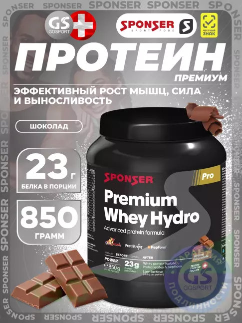 Изолят протеина SPONSER PREMIUM WHEY HYDRO 850 г, Шоколад Изолят протеина SPONSER PREMIUM WHEY HYDRO 850 г, Шоколад