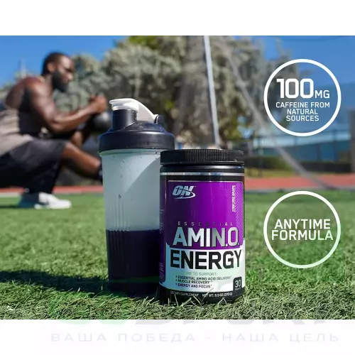 Аминокислоты OPTIMUM NUTRITION Essential Amino Energy 585 г, Красный Виноград