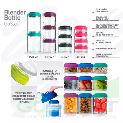 Контейнер BlenderBottle GoStak Tritan™ 3 контейнера x 60 мл, Фиолетовый