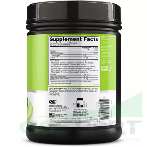 Аминокислоты OPTIMUM NUTRITION Essential Amino Energy 585 г, Зеленое яблоко