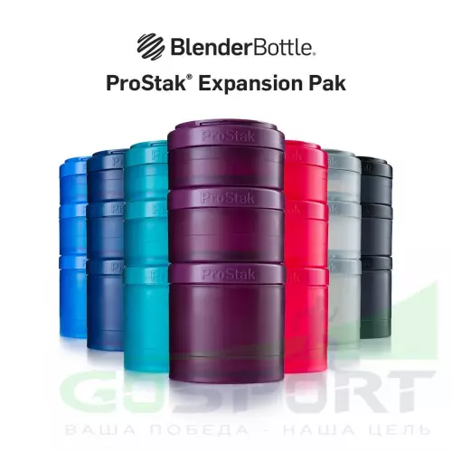 Контейнер BlenderBottle ProStak - Expansion Pak 100+150+250 мл, Сливовый