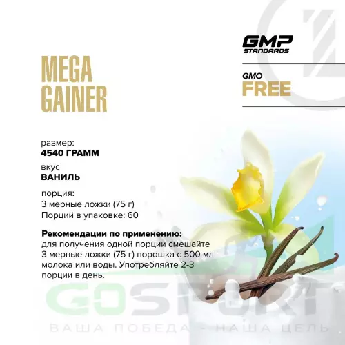 Гейнер MAXLER Special Mass Gainer 5450 г, Шоколад-Арахис