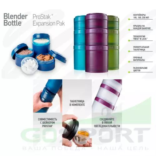 Контейнер BlenderBottle ProStak - Expansion Pak Full Color 100+150+250 мл Color, Морской голубой