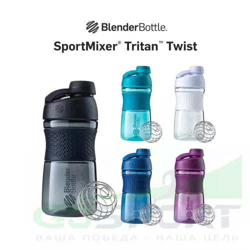 Шейкер 600 мл BlenderBottle SportMixer Tritan™ Twist Cap 828 мл / 28 oz, Морской голубой