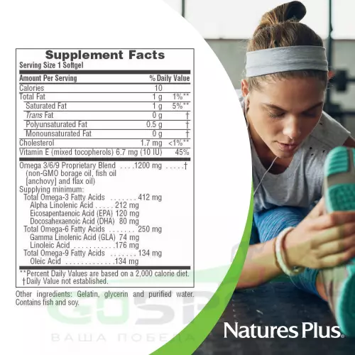 Омена-3 NaturesPlus Ultra Omega 3-6-9 1200 mg 120 гелевых капсул