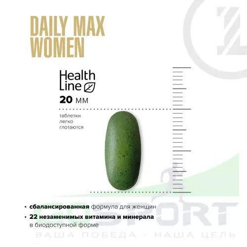  MAXLER Daily Max Women 60 таблеток